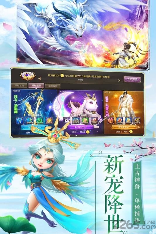 修仙记游戏百度版