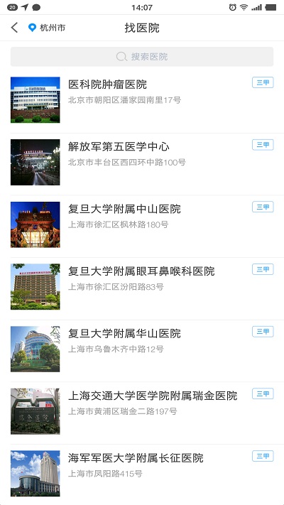 一龄互联网医院app 一龄互联网医院官方版下载