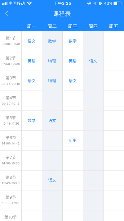 时代e学软件