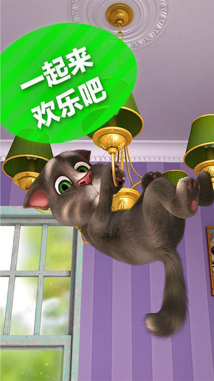 会说话的汤姆猫1原版