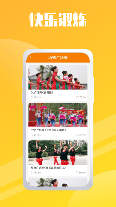 轻松学跳舞菌官方版