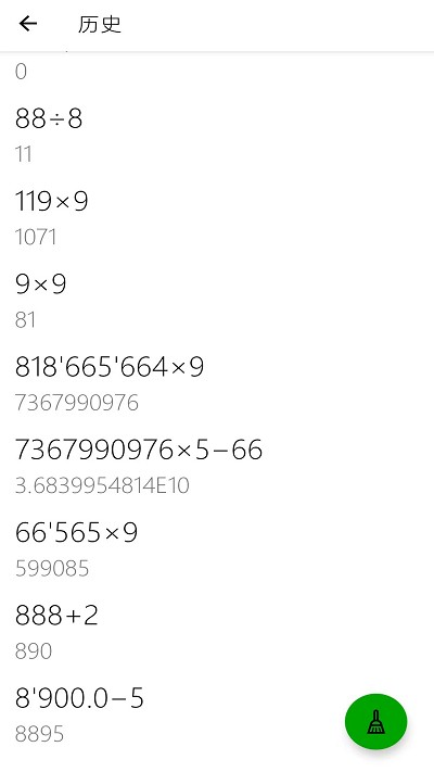 小全能计算器app