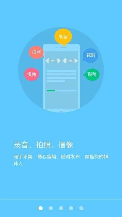 融媒体云平台