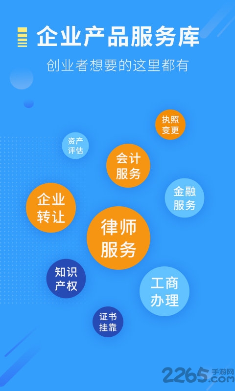 易证平台