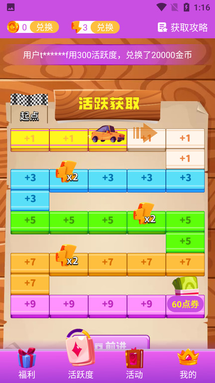 天天领皮肤正版