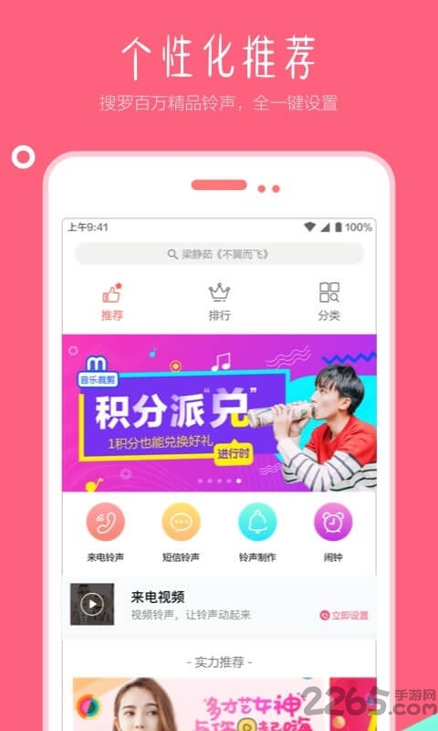 音乐剪辑大师下载最新版