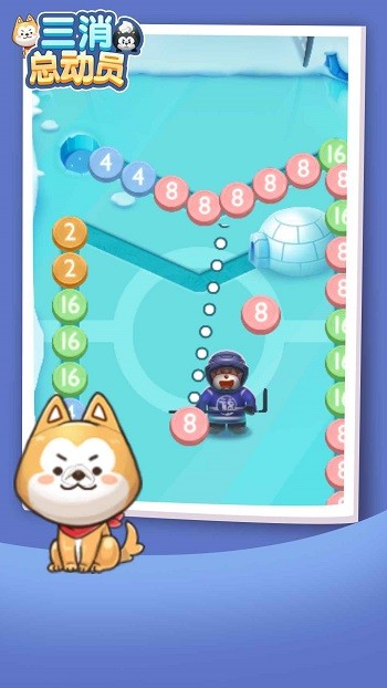 三消总动员手机版