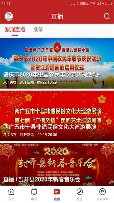 紫荆新闻app下载安装