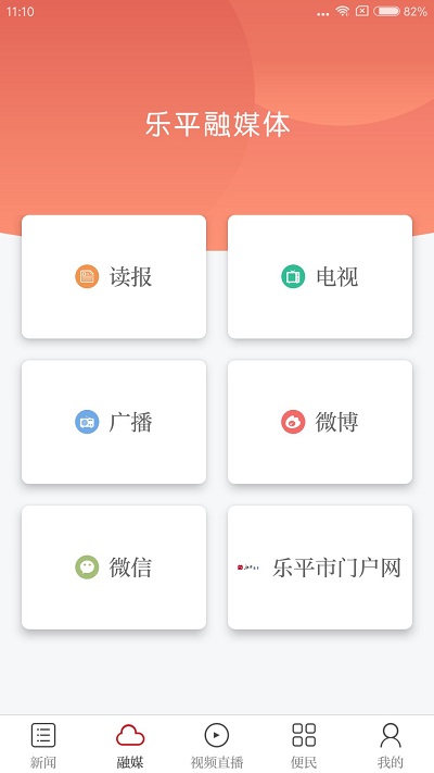 信丰融媒体手机版 信丰融媒体软件下载
