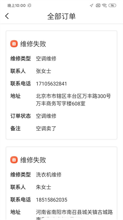亚瑟管单客户端