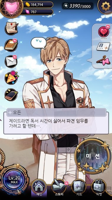 群星stellavis汉化