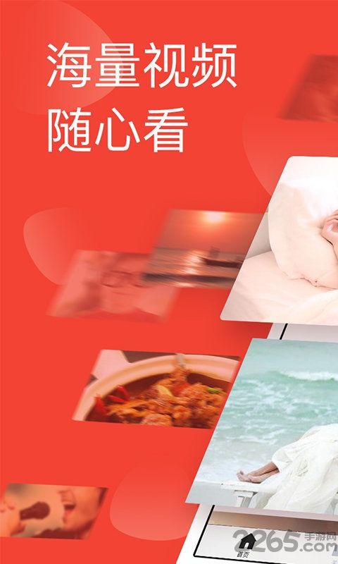 视频看看正式版