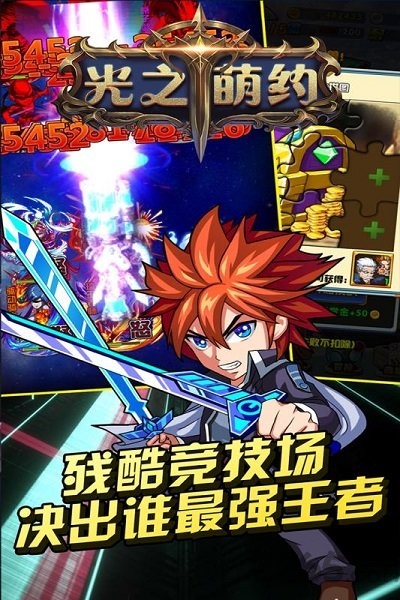 光之萌约手游破解版