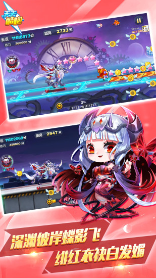 天天酷跑三国人物大全版