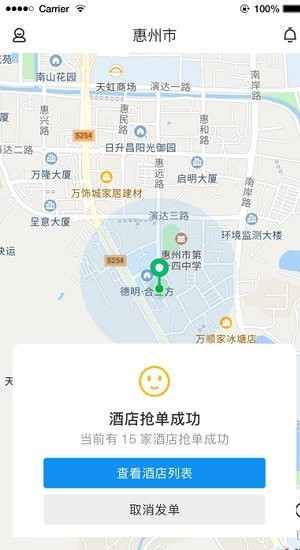 任宿预定平台