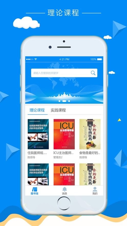 科教助手app