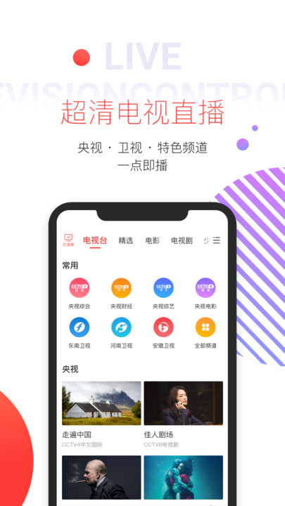 多屏互动app下载安装免费