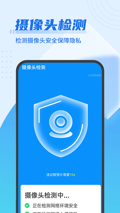 数数超强清理王软件