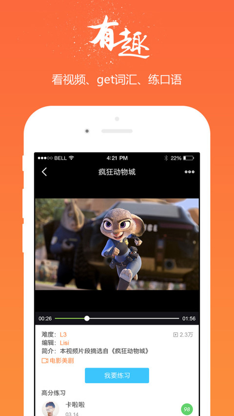 掌上英语手机免费版