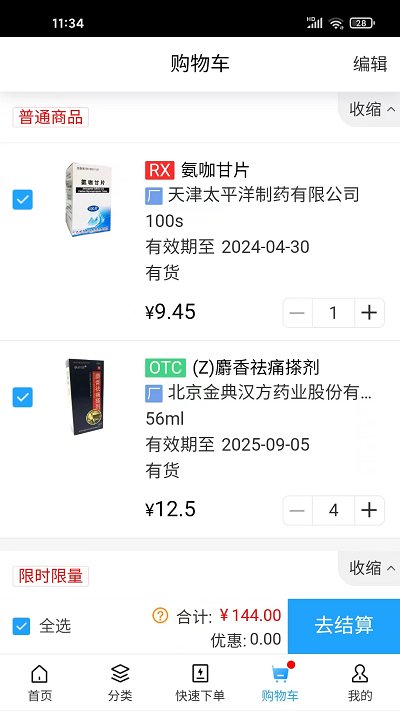 良药在线最新版 良药在线app下载