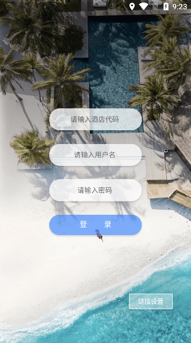 MiSales酒店管理平台 MiSales软件下载