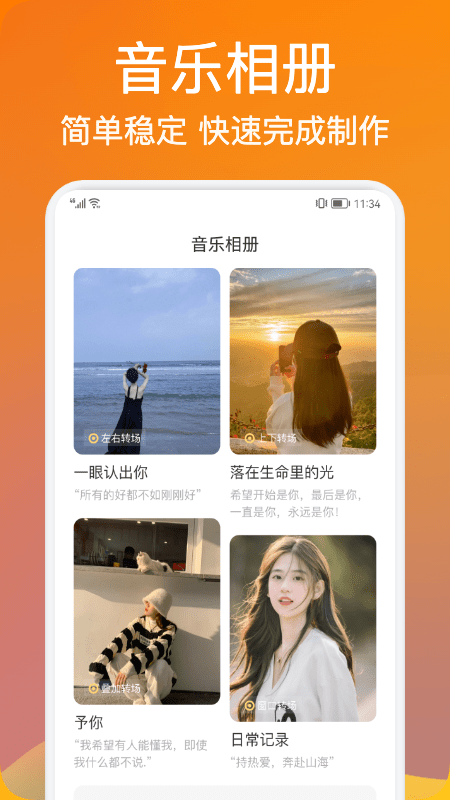 三米影单官方版 三米影单app下载