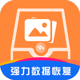正鼎创数据恢复软件