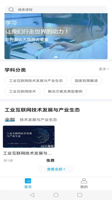 紫光课堂官方版
