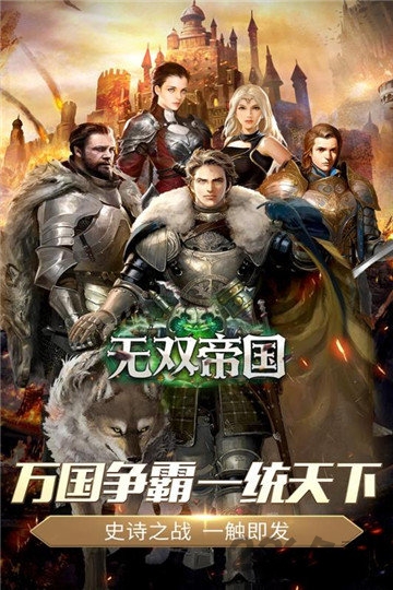 无双帝国手游bt版