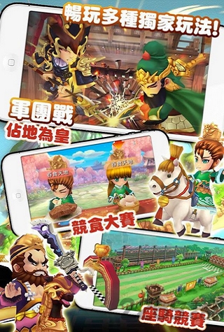 吞食天地4官渡之战内购破解版