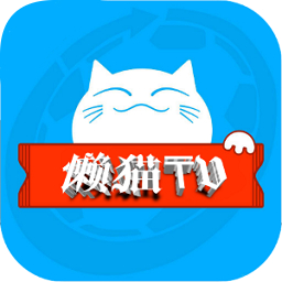 懒猫Tv多源仓库版