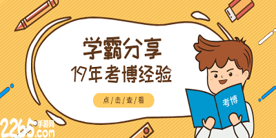 考博app