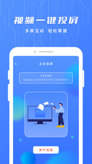智能遥控专家app