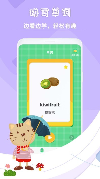 儿歌故事下载