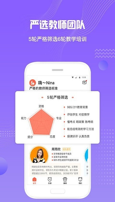 来格1对1辅导app
