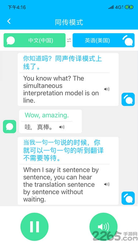 wt2plus翻译耳机