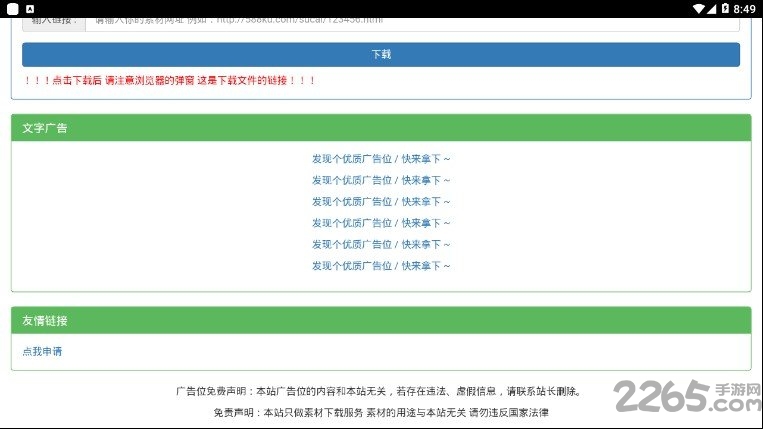 仟tu网解析工具手机版