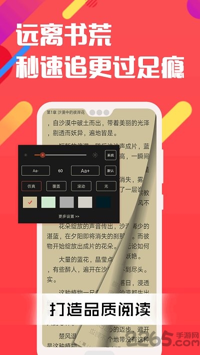 笔趣说阁app