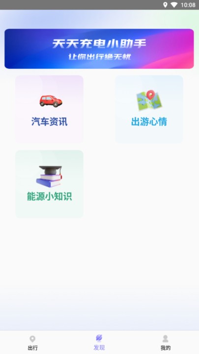 马达寻电助手官方版