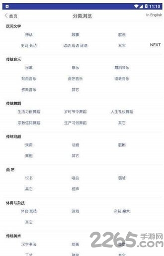 非遗网官方版