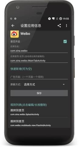 广告悟空xposed
