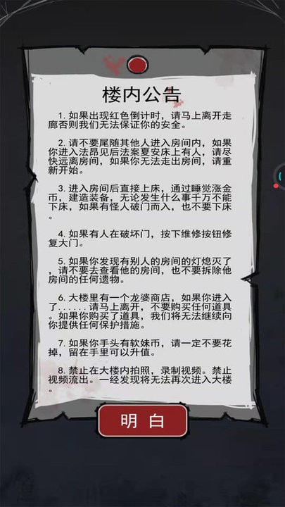 关不住我吧小游戏