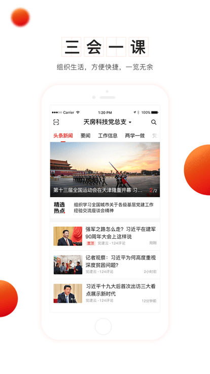中汽党建测试app下载