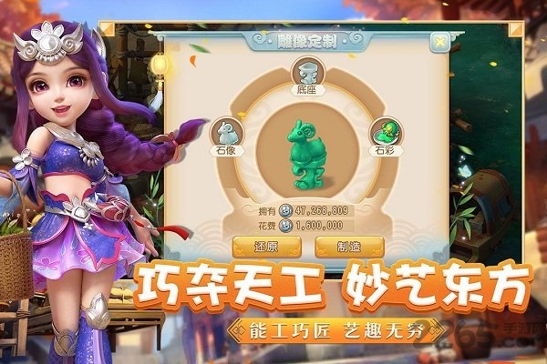 大话仙游最新爱趣版下载