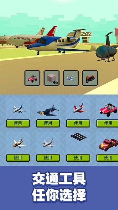 冒险沙盒世界3d游戏