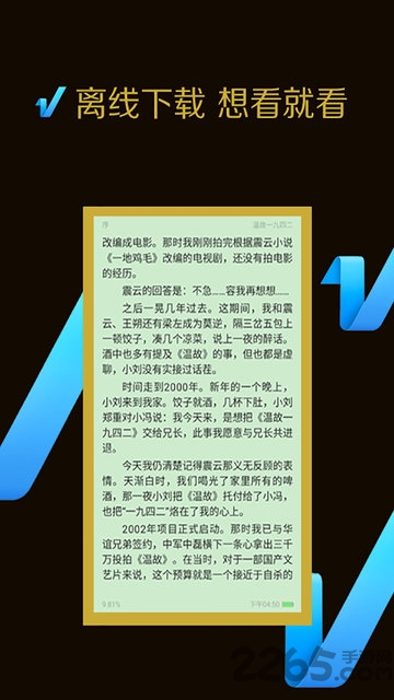 免费小说全本最新版