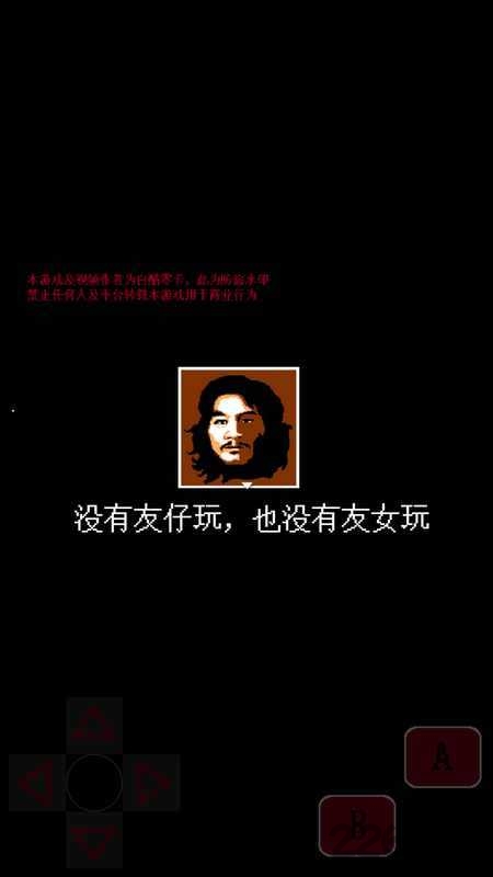 电瓶战士三关版