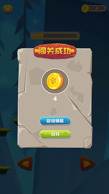 飞天跑酷游戏