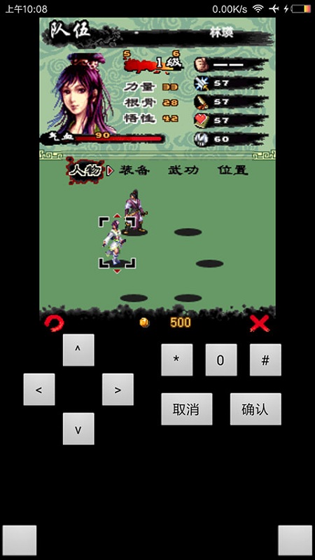 今古群侠之武林争霸java版