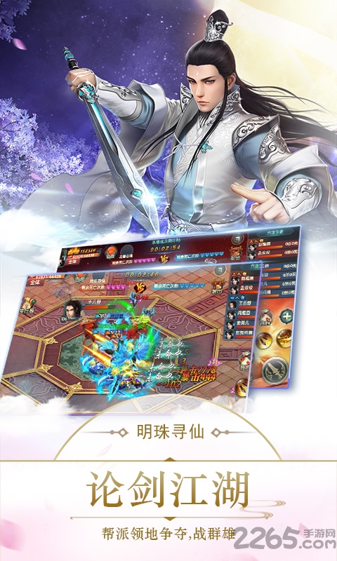 明珠玲珑手游